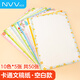 NVVA4學生信稿紙彩色卡通信紙印花信紙文稿紙草稿紙練習本子手寫信簽紙 空白款 50張/包XZ-04