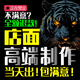 店面門(mén)頭設計效果圖施工圖制作門(mén)面店鋪室內裝修酒店餐廳奶茶美發(fā)店美容院工裝會(huì )所室內logo廣告燈箱海報