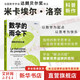 【正版包郵】數學(xué)的雨傘下 理解世界的樂(lè )趣 第19屆文津圖書(shū)提名圖書(shū) 米卡埃爾洛奈 著(zhù) 人民郵電出版社 新華書(shū)店旗艦店科普讀物圖書(shū)書(shū)籍 暑期閱讀 圖書(shū)