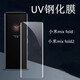 膜萊仕適用小米mixfold4鋼化膜UV全膠曲面膜小米mixfold3手機膜小米mixfold2鋼化膜高清防爆防摔膜 超清版（2片裝） 小米mixfold2