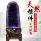 恰好石光在天然紫晶洞擺件巴西水晶洞天然紫水晶洞擺件烏拉圭聚寶盆消磁擺件 紫晶洞高20厘米帶底座配國(guó)檢證書