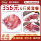 牧山翁【億騰牧業(yè)】365原生態(tài)藏香豬肉體驗(yàn)小套餐 2斤前腿肉+2斤后腿肉+2斤排腩肉