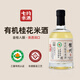 七約七約有機(jī)桂花米酒5度350ml低度微醺女士晚安酒純糧釀造無添加果酒 5度 350mL 1瓶 1瓶