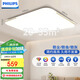 飛利浦（PHILIPS）客廳吸頂燈全光譜護眼簡約超薄可調(diào)光LED照明130W品逸【包安裝】