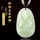 【五臺山直發(fā)】和田玉吊墜本命佛八大守護神男女掛墜項鏈護身禮物 生肖馬：大勢至菩薩 小號：長(cháng)約3.7厘米