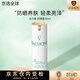 法爾曼（VALMONT）清透亮顏修護(hù)防曬霜30ml養(yǎng)膚貴婦