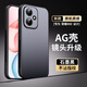 尚蘇 適用 榮耀400手機殼華為榮耀400保護套AG磨砂鏡頭全包防摔HUAWEI純色簡(jiǎn)約商務(wù)女男款外殼石墨黑
