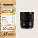松下（Panasonic） 全畫幅微單/單電/無反數(shù)碼照相機L卡口定焦鏡頭 S5 S5M2 S1H S1R等可用 50mmF1.8 【S-S50GK】 標(biāo)準(zhǔn)定焦
