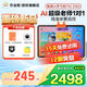 作業(yè)幫學(xué)習(xí)機(jī)P50【2025新品上市】新課標(biāo)學(xué)生專用平板電腦學(xué)習(xí)一體機(jī)小學(xué)到高中課程同步全科BZ31 【全國國補(bǔ)作業(yè)幫p50】6+256