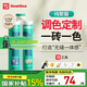 皇氏工匠美縫劑天冬純聚脲調(diào)色定制柔光/彩砂一磚一色室內(nèi)外專用十大品牌 彩砂-調(diào)色定制，5組起定 520g