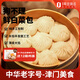 狗不理包子 純手工鮮白菜840g（24個(gè)）早餐面點(diǎn)小籠包早餐天津包子