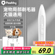 pawbby局部剃毛器 寵物專用 貓咪剃腳毛修腳毛器 狗狗腳底毛修剪電推剪 低震低噪【不傷膚不卡毛】