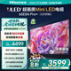 海信電視65E5N Pro+ 65英寸 DeepSeek AI電視 528分區(qū)Mini LED 高刷E5ND-PRO 以舊換新家電國家補(bǔ)貼20% 65英寸