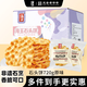 海玉石頭餅石子烤饃 非油炸零食餅干 原味720g 山西特產(chǎn)