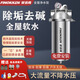 菲諾肯家用大流量中央軟水機家用除水垢水堿軟化水質(zhì)全屋凈水系統前置過(guò)濾器不銹鋼中央凈水器 不銹鋼阻垢軟水機（阻垢去堿）