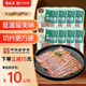 月盛齋羊頭肉切片80g*8包 中華老字號(hào) 醬鹵熟食羊肉 開袋即食下酒菜