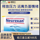 Heel希宜樂2048情緒舒緩含片皮質(zhì)醇壓力neurexan情緒緩壓 默認