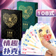 喜浪情趣用品108式情侶撲克牌 姿勢篇夫妻助愛(ài)成人調情輔助情趣撲克 放肆愛(ài)+大膽愛(ài)【進(jìn)階款108式】送鎖精延時(shí)環(huán)+潤滑油