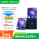 摩托羅拉 【國家補貼】聯(lián)想moto Razr 50 Ultra 4英寸全功能大外屏 第5代折疊屏 5GAI手機 12+256 復(fù)古丹寧