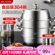 美廚（maxcook）蒸鍋 304不銹鋼30CM三層蒸鍋 加厚復(fù)底湯鍋 燃?xì)怆姶艩t通用MCZ827