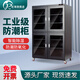 巨瑞 工業(yè)電子防潮柜IC芯片半導體防潮箱防靜電led元器件除濕柜氮氣柜 黑色四門(mén)【1428L】 除濕范圍FCDE（1%-10%）