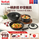 特福（Tefal）鍋具套裝百變鍋鑄鋁紅心可拆卸煎炒鍋六件套黑美人【帶硅膠鏟】