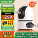 樂橙TA4D-pro監(jiān)控?cái)z像頭室內(nèi)家用 高清雙500萬雙攝 5G雙頻手機(jī)遠(yuǎn)程監(jiān)控360無死角帶夜視全彩嬰兒寵物
