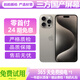 【三方國(guó)產(chǎn)屏幕】Apple iPhone 15Pro 蘋果15Pro蘋果15promax二手蘋果手機(jī) 15Pro 原色【三方國(guó)產(chǎn)屏幕】 9新 128G【六期免息+配件大禮包】