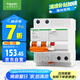 施耐德電氣 空開帶漏電保護(hù)斷路器A型 2PC40A 總閘 帶漏保EA9RN2C4030CAR