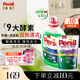 寶瑩（Persil）進(jìn)口洗衣液9大酵素3.7L99%除菌除螨抑菌強(qiáng)效去污護(hù)色清香+薰衣草