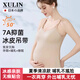 煦凜日本哺乳背心夏季薄款吊帶純棉免穿文胸孕婦內(nèi)衣孕期專用產(chǎn)后喂奶 膚色【冰涼皮觸感 抑菌可防紫外線】 L【建議105-120斤】