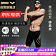 阿瑞娜（arena）arena泳褲男五分及膝游泳褲專業(yè)抗氯舒適男泳褲【京東專供】9158