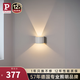 Paulmann P德國柏曼極簡壁燈現(xiàn)代簡約客廳臥室床頭燈玄關陽臺氛圍燈 [雅光白-極簡圓形]3000K