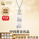 中國黃金（CHINA GOLD）S925銀竹節(jié)高升項鏈女士輕奢小眾和田玉吊墜七夕送女朋友生日禮物 【京速達】竹節(jié)項鏈（中金禮盒）