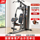 軍霞（JUNXIA）JX-1200家用健身器材多功能一體綜合訓練器單人站健身房力量訓練 升級大配重93KG+上樓+包安裝