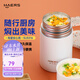 哈爾斯（HAERS） 燜燒杯316不銹鋼燜燒壺燜燒罐悶燒保溫飯盒便當帶飯盒兒童成人 白色【配杯套+餐具】750ml