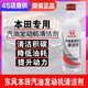 本田原廠汽油發(fā)動(dòng)機(jī)添加劑雅閣思域CRV鋒范飛度奧德賽燃油寶清潔劑 東風(fēng)本田燃油添加劑