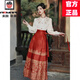 AEMAPE馬面套裝連衣裙女2025新年戰袍中式高端輕國風(fēng)紅色絕美婚服漢服裙 白上衣+紅色半裙兩件套 M