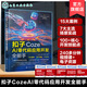化學(xué)工業(yè)出版社扣子Coze AI零代碼應(yīng)用開(kāi)發(fā)全能手 人工智能應(yīng)用開(kāi)發(fā)實(shí)戰(zhàn)指南 可視化編程工具操作教程 AI解決方案搭建手冊(cè) 編程基礎(chǔ)學(xué)習(xí)參考書(shū)籍 扣子Coze AI零代碼應(yīng)用開(kāi)發(fā)全能手