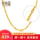 卡鉑亞卡鉑亞 999黃金項(xiàng)鏈 水波紋足金項(xiàng)鏈 女款 時(shí)尚百搭款 送老婆 6.55克 約45cm