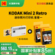 柯達（Kodak）Mini 2 Retro照片打印機 手機藍牙無線連接相片打印 家用便攜2英寸彩照沖印 七夕禮物結(jié)婚生日送禮 白色套餐一（標配+60張相紙）