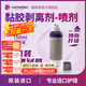 CONVATEC【原裝進(jìn)口】康維德黏膠剝離劑噴劑423289祛除多種粘合劑 無(wú)酒精 423290黏膠剝離劑大毫升150ml