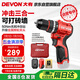 大有（Devon）京東集采JC系列12V無刷沖擊手電鉆電動螺絲刀工具 5209自營專供S7