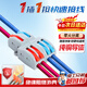 鑄固 快速接線端子 電線接頭連接器分線器快接頭接線端子電線連接卡扣接線柱 二進(jìn)四出十只裝