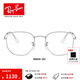 雷朋（RayBan）近視眼鏡光學(xué)套組男女款六邊形復(fù)古文藝金屬近視眼鏡框0RX6448 2501銀色鏡框尺寸54 單鏡框