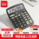 齊心（COMIX）雙電源桌面辦公計算器 12位大屏幕桌面計算機 學(xué)生辦公文具用品 C-330