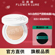 Flowerlure花間頌花間頌氣墊BB霜遮瑕持久保濕提亮美容修飾不易脫妝粉底液膏化妝品 N01自然色14g