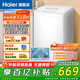 海爾（Haier）波輪洗衣機(jī)全自動小型家用學(xué)生宿舍租房一級能效神童 智能稱重 除螨洗  脫水機(jī)家電國家補(bǔ)貼20% 【新品】7.2公斤M10E0浸泡洗+除螨洗+桶自潔