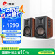 惠威（HiVi）D200藍(lán)牙音箱2.0聲道多媒體有源音響支持APTX遙控手機(jī)家用客廳電視電腦音響 木紋色