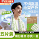 曇蓓漫戶外運動冰感去汗?jié)窠斫禍乇鶝鰸窠硖嵘駫觳避娪?xùn)消暑便攜吸汗清潔 冰感濕巾【活力青檸】5片/1包 薄荷冰感 長效持久 去污去汗